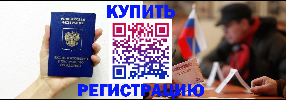 прописка гарантия в Порхове