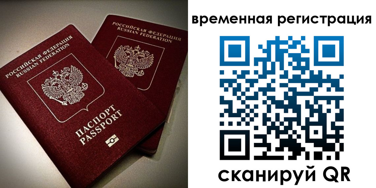 прописка законно в Порхове