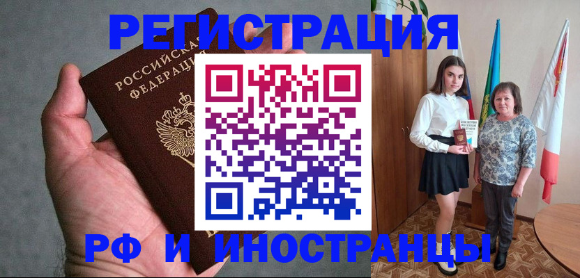 прописка в квартире в Порхове