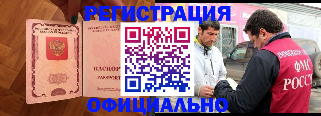 прописка ребенка в Порхове