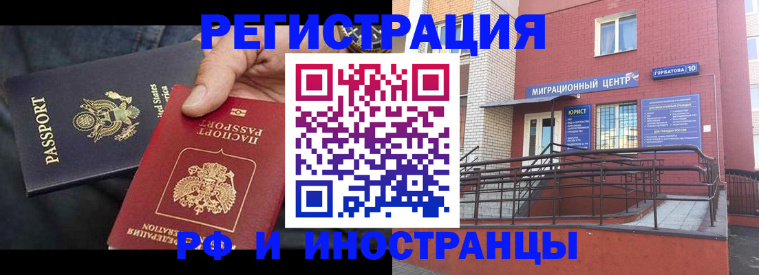 временная регистрация в Порхове