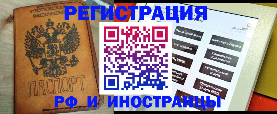 временная регистрация поиск в Порхове