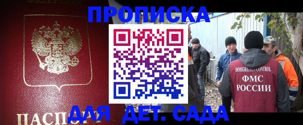 миграционный учет в Порхове