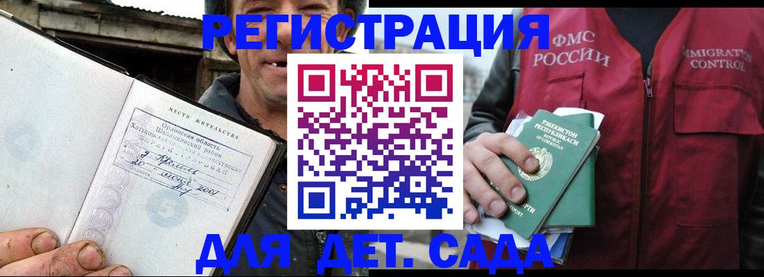 прописка паспорт в Порхове